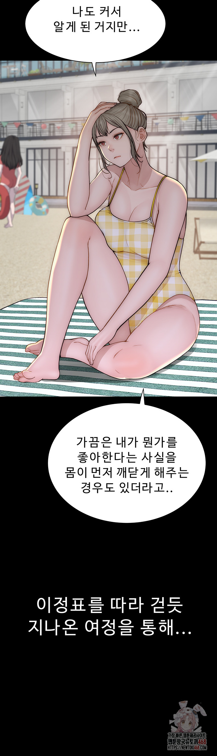 Addicted to My Mother Raw - Chapter 93 - photo - 45