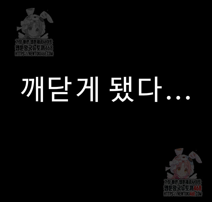 Addicted to My Mother Raw - Chapter 93 - photo - 49