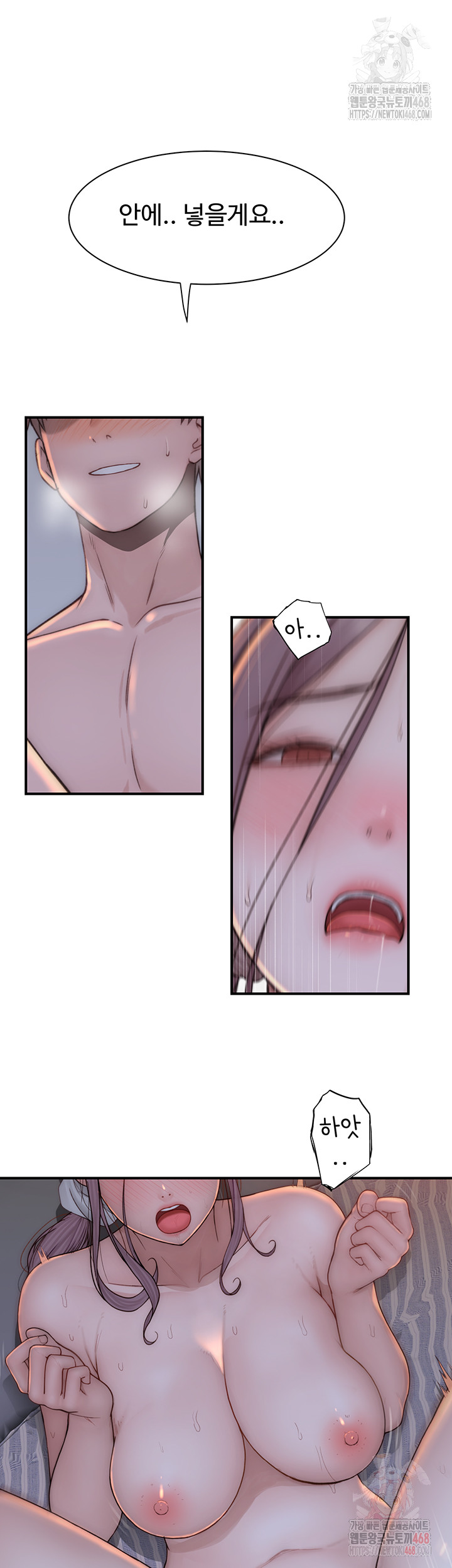 Addicted to My Mother Raw - Chapter 93 - photo - 55