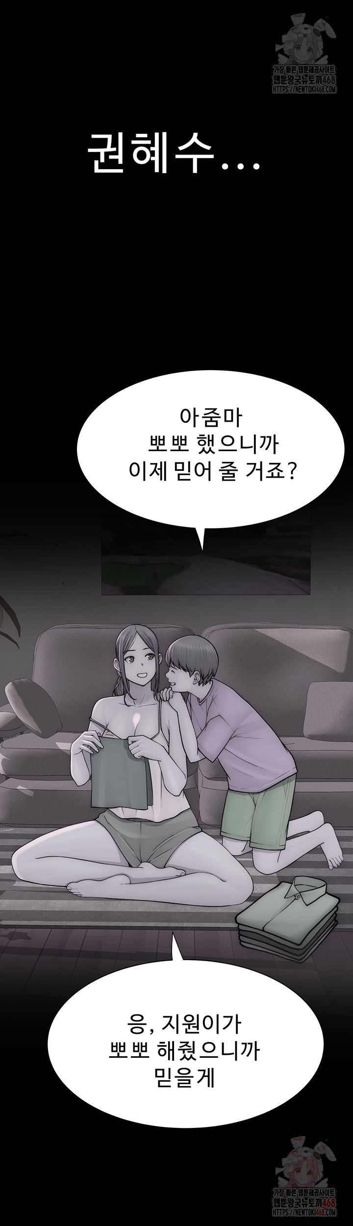 Addicted to My Mother Raw - Chapter 93 - photo - 58