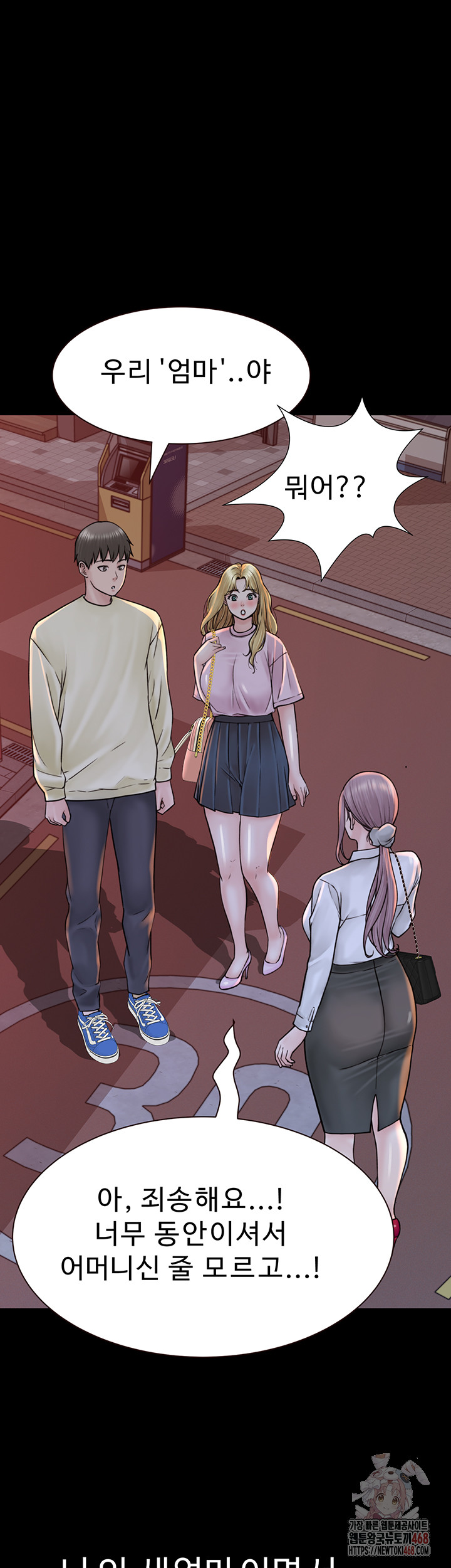 Addicted to My Mother Raw - Chapter 93 - photo - 62