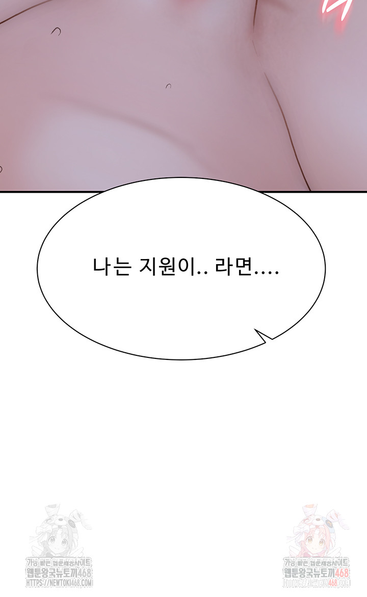 Addicted to My Mother Raw - Chapter 93 - photo - 67