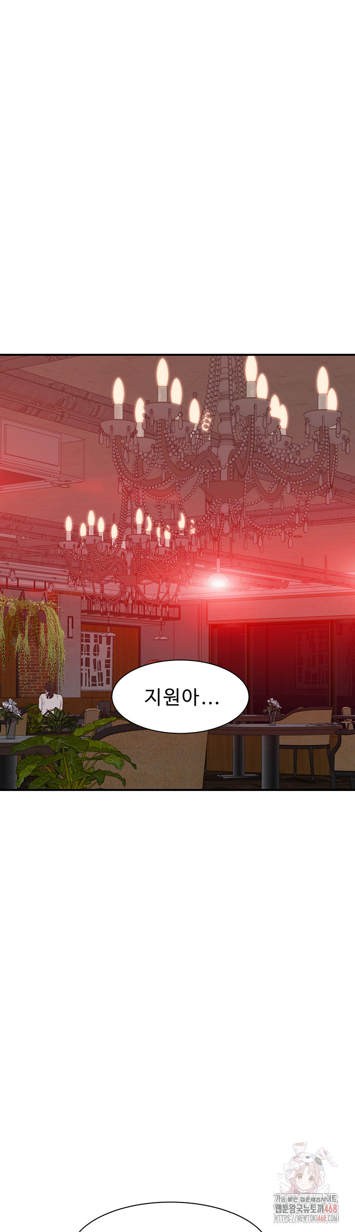 Addicted to My Mother Raw - Chapter 93 - photo - 7
