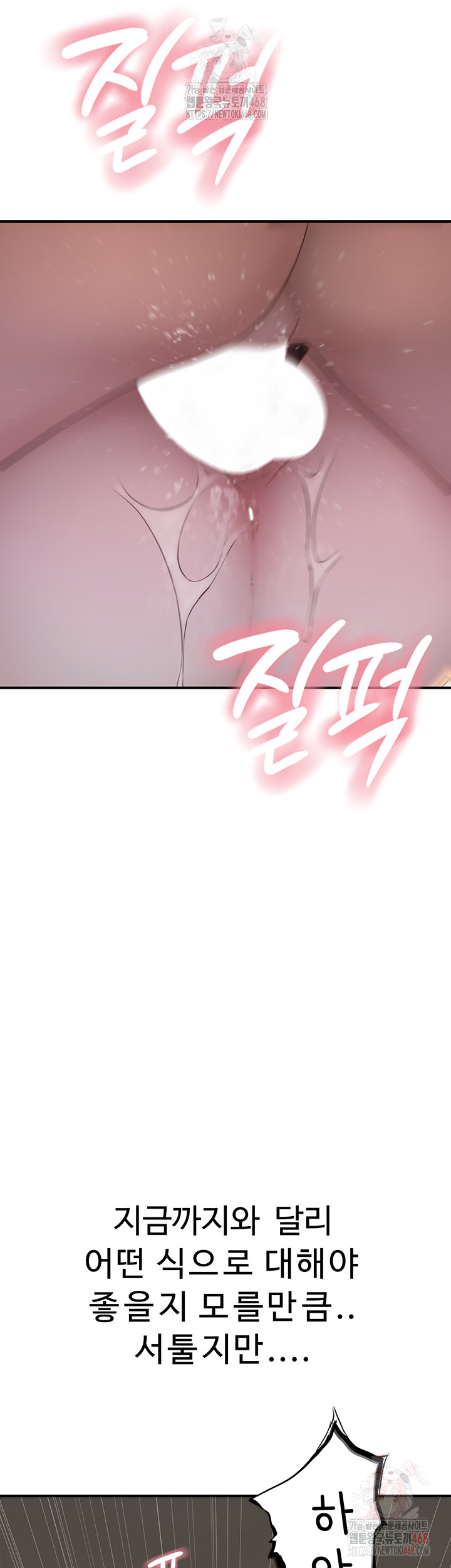 Addicted to My Mother Raw - Chapter 93 - photo - 71