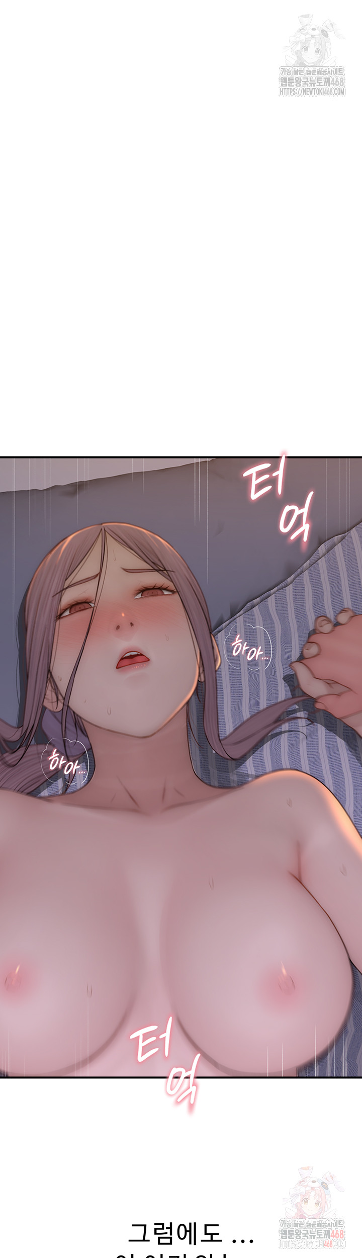 Addicted to My Mother Raw - Chapter 93 - photo - 73