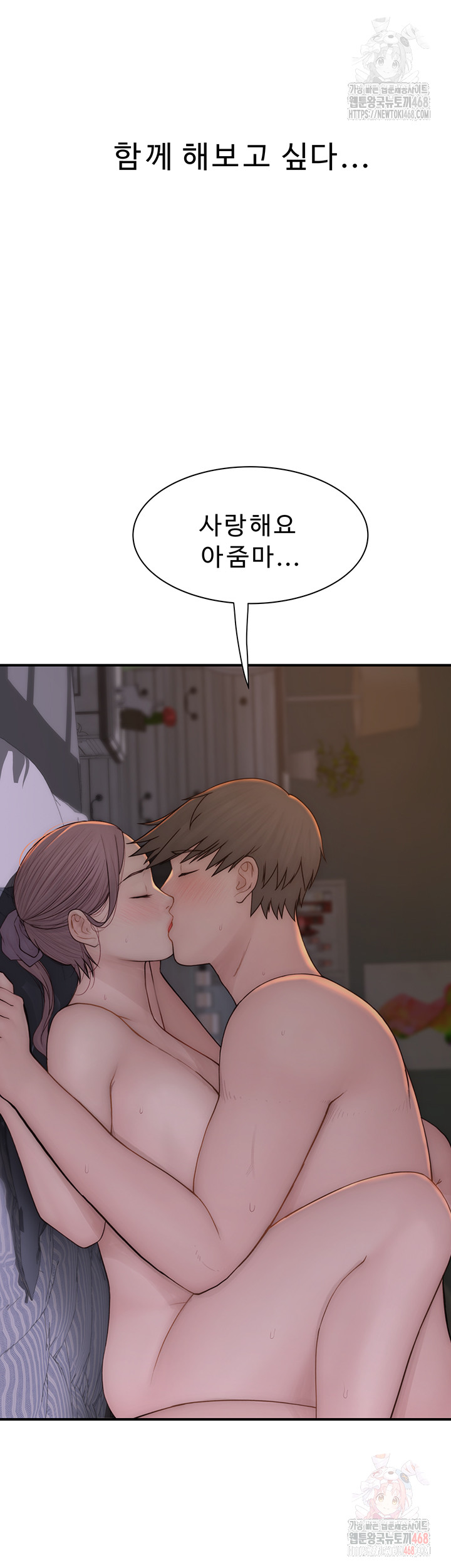 Addicted to My Mother Raw - Chapter 93 - photo - 75
