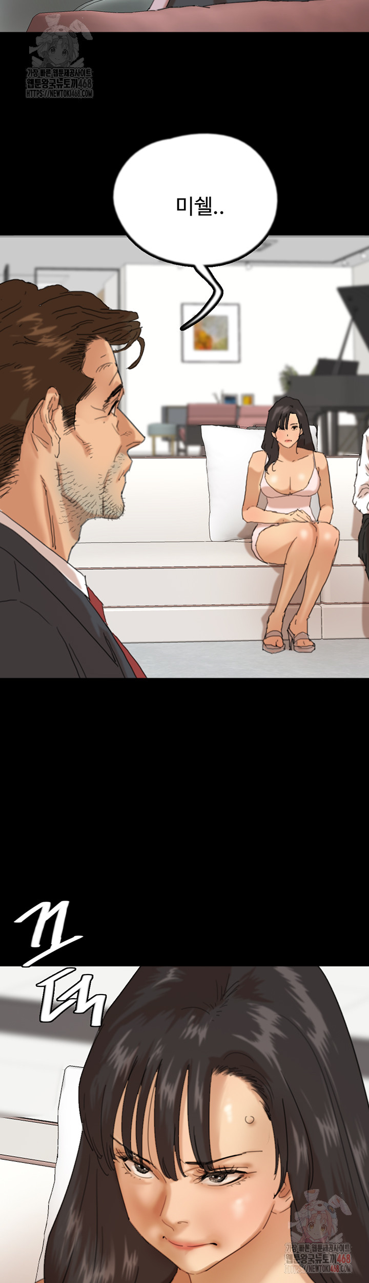 Benefactor’s Daughters Raw - Chapter 79 - photo - 13