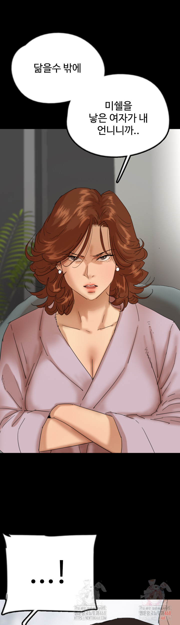 Benefactor’s Daughters Raw - Chapter 79 - photo - 15
