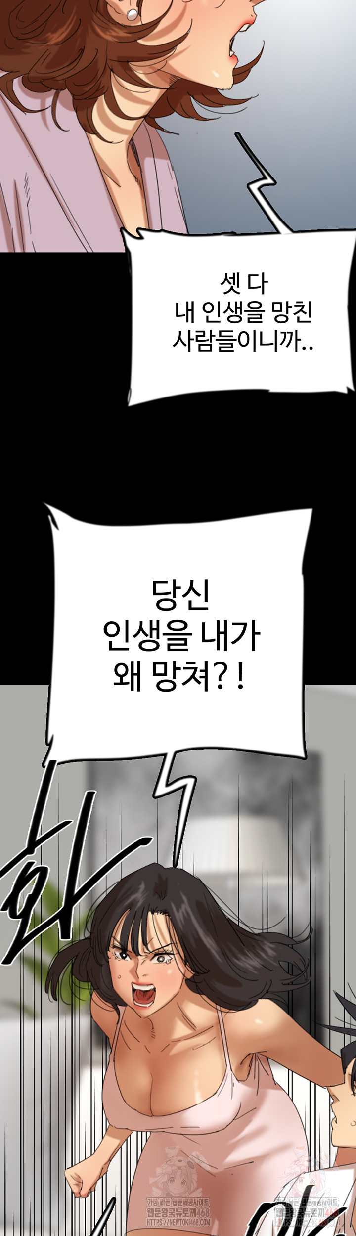 Benefactor’s Daughters Raw - Chapter 79 - photo - 18