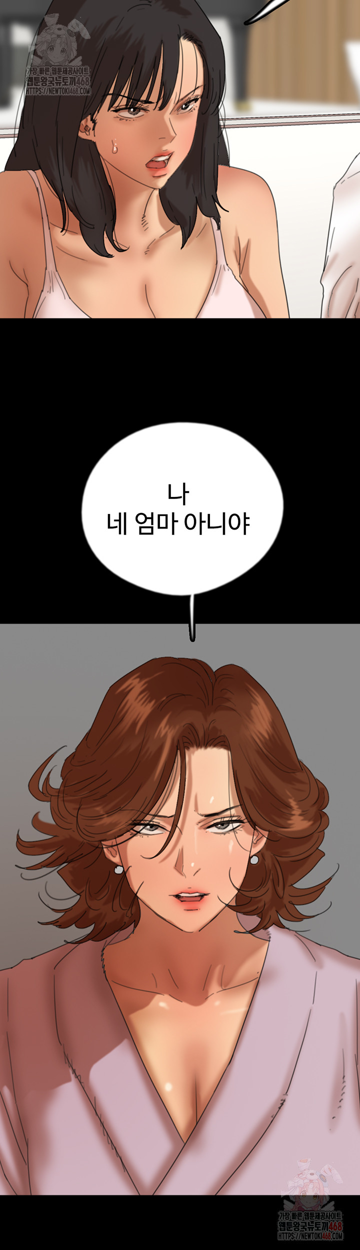 Benefactor’s Daughters Raw - Chapter 79 - photo - 2