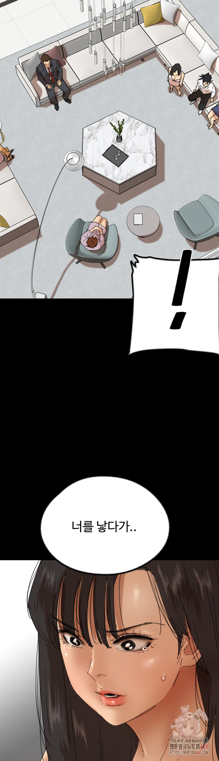 Benefactor’s Daughters Raw - Chapter 79 - photo - 20