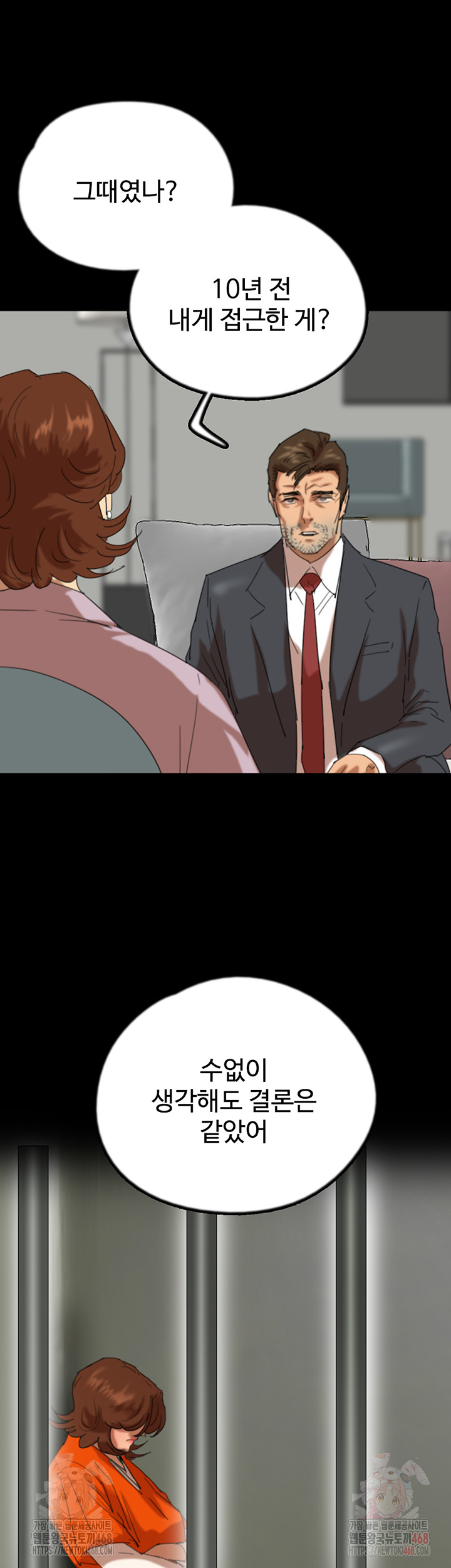 Benefactor’s Daughters Raw - Chapter 79 - photo - 23