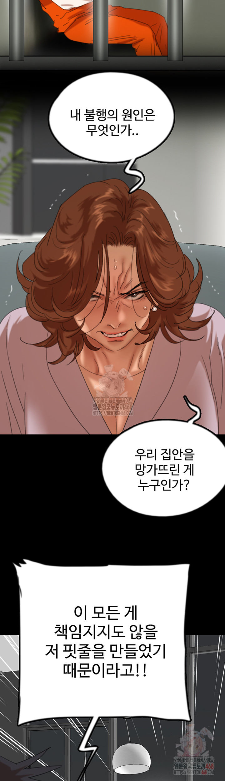 Benefactor’s Daughters Raw - Chapter 79 - photo - 24