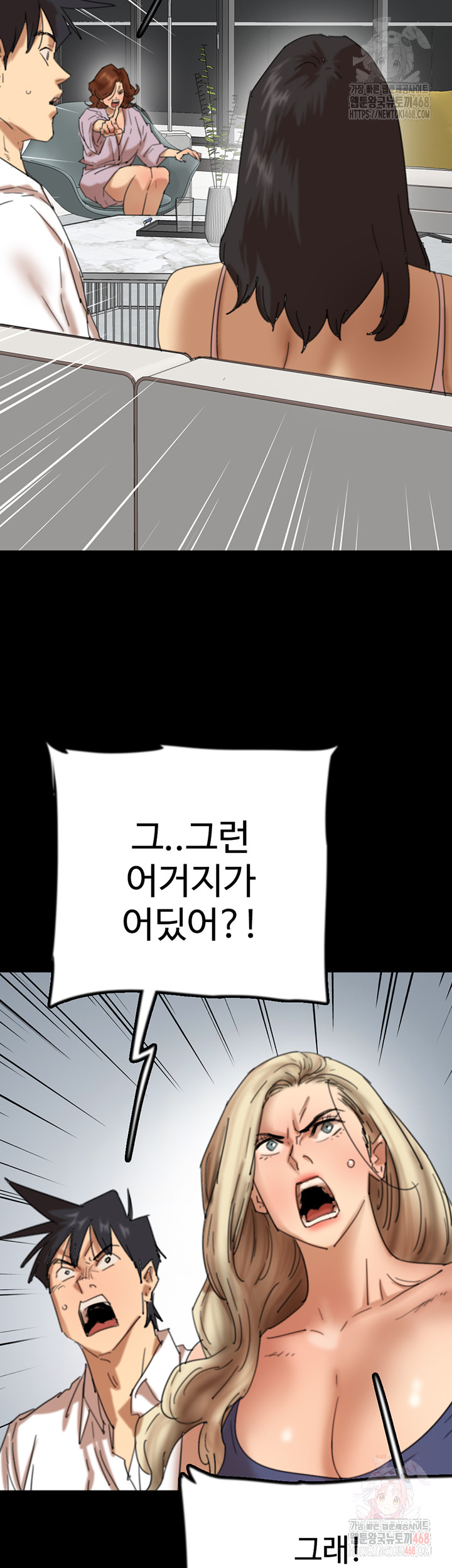 Benefactor’s Daughters Raw - Chapter 79 - photo - 25