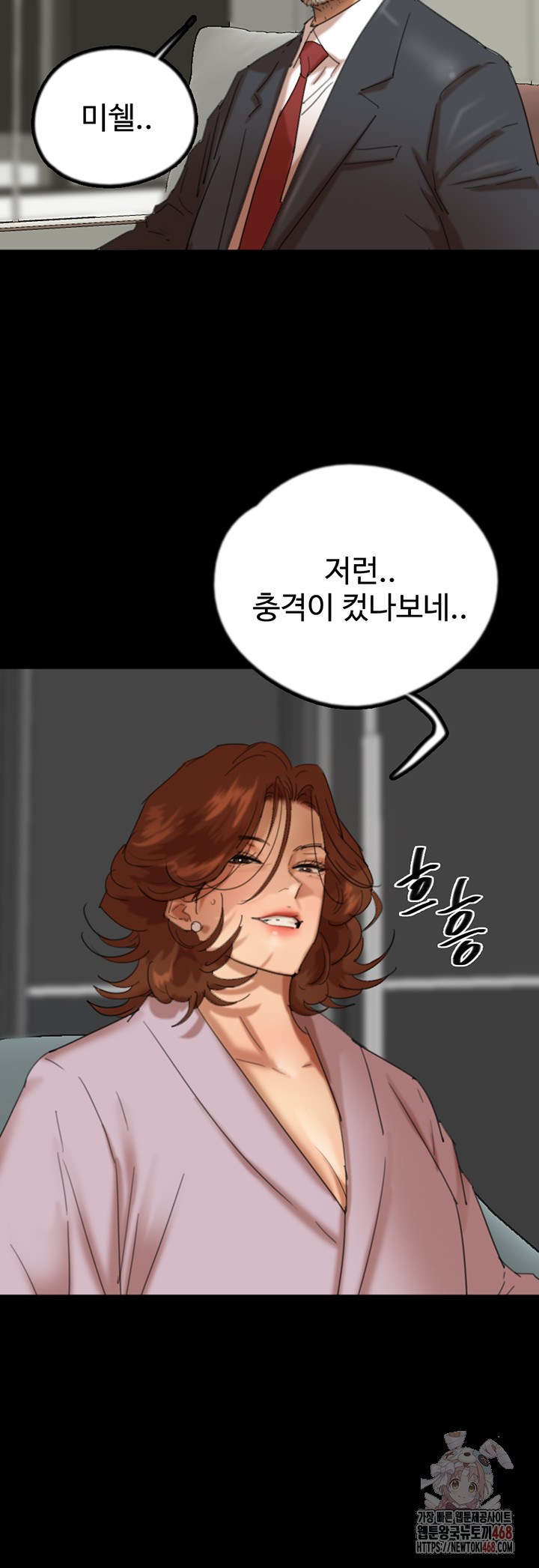 Benefactor’s Daughters Raw - Chapter 79 - photo - 27