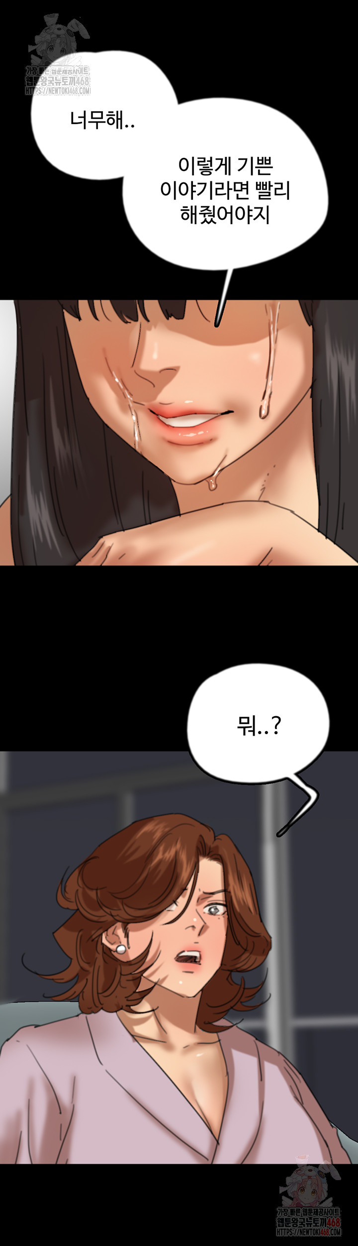 Benefactor’s Daughters Raw - Chapter 79 - photo - 28