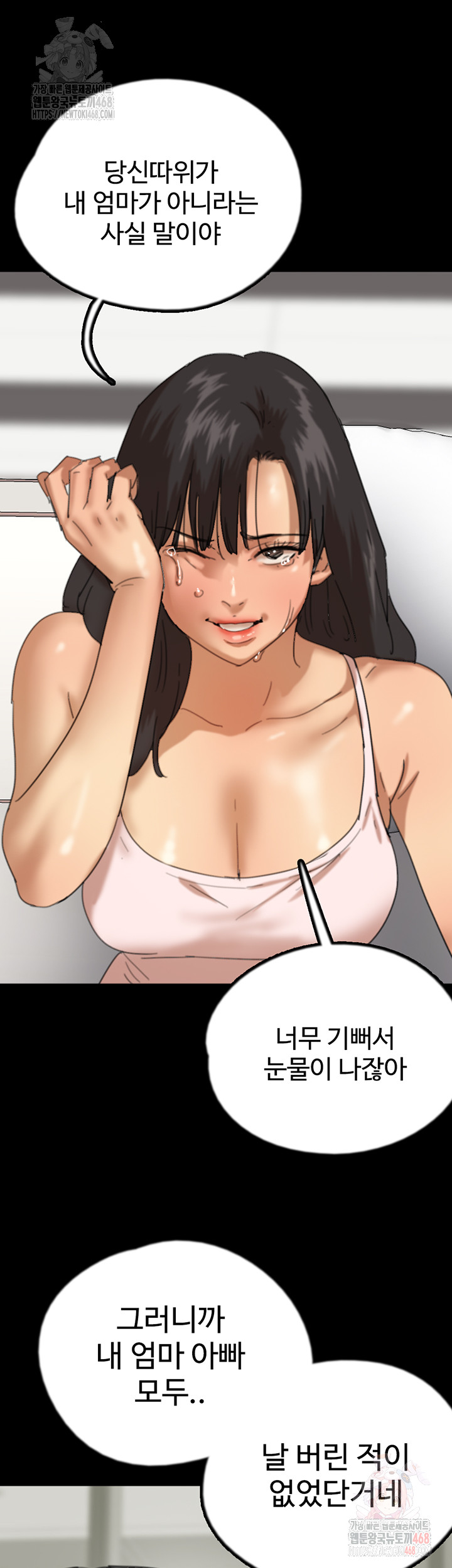 Benefactor’s Daughters Raw - Chapter 79 - photo - 29