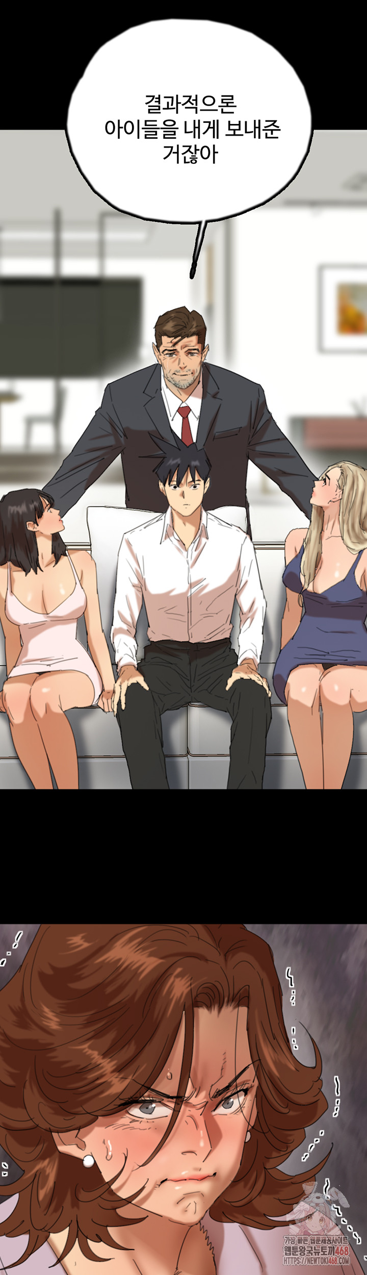 Benefactor’s Daughters Raw - Chapter 79 - photo - 33