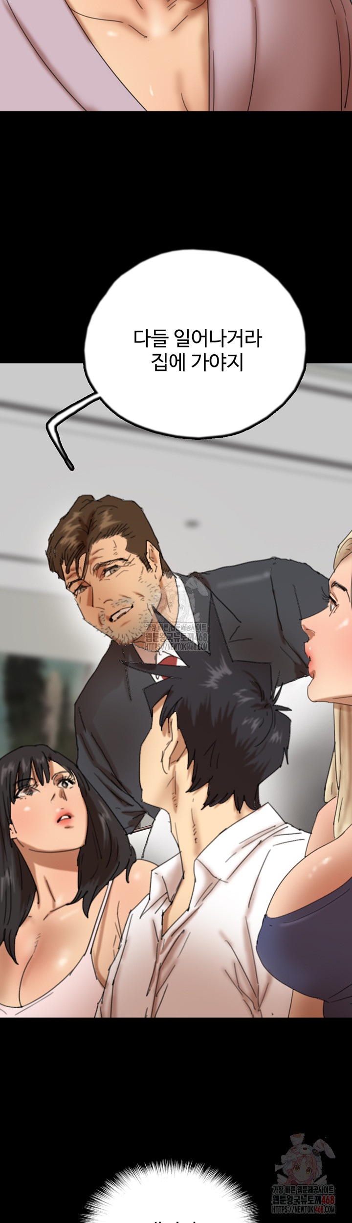 Benefactor’s Daughters Raw - Chapter 79 - photo - 34