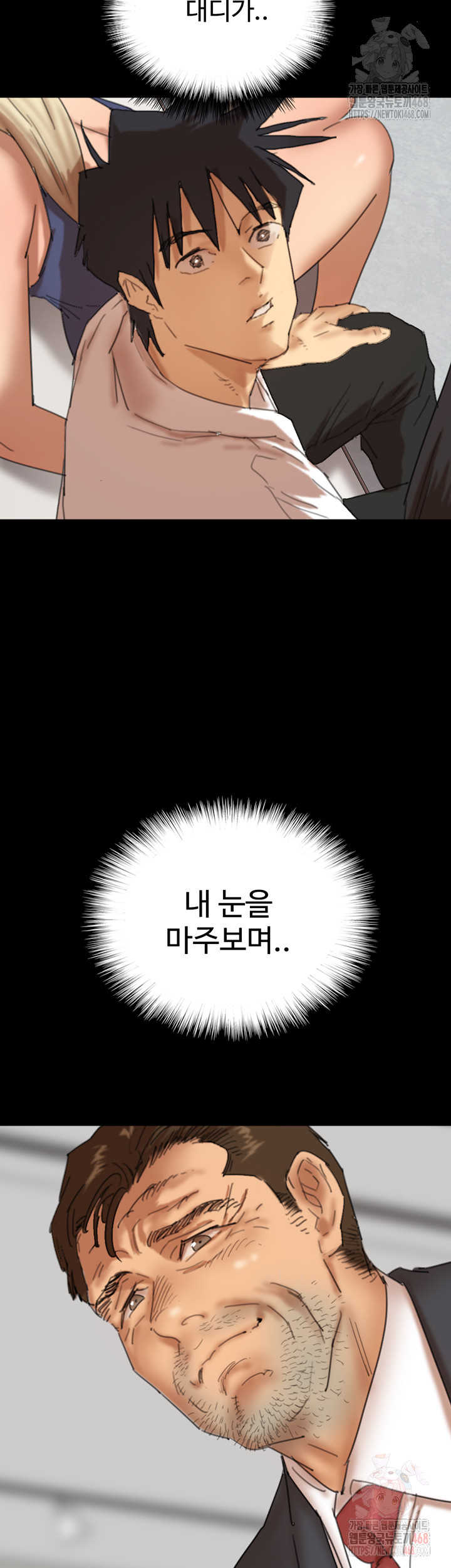 Benefactor’s Daughters Raw - Chapter 79 - photo - 35