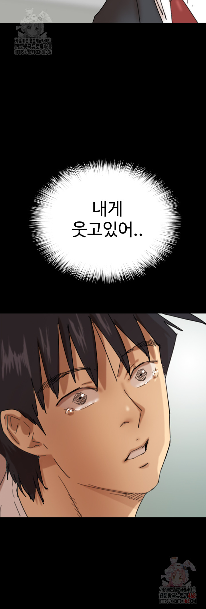 Benefactor’s Daughters Raw - Chapter 79 - photo - 36