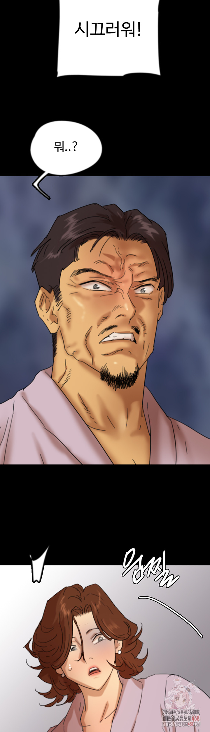 Benefactor’s Daughters Raw - Chapter 79 - photo - 38