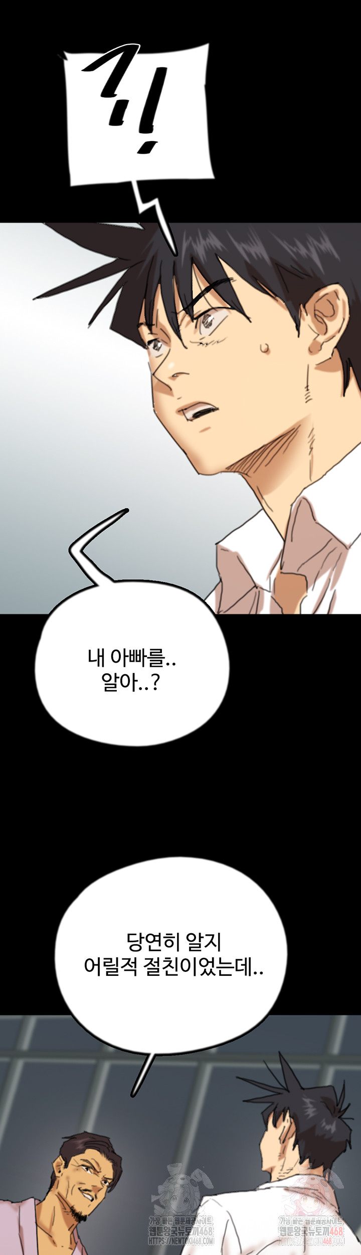 Benefactor’s Daughters Raw - Chapter 79 - photo - 42
