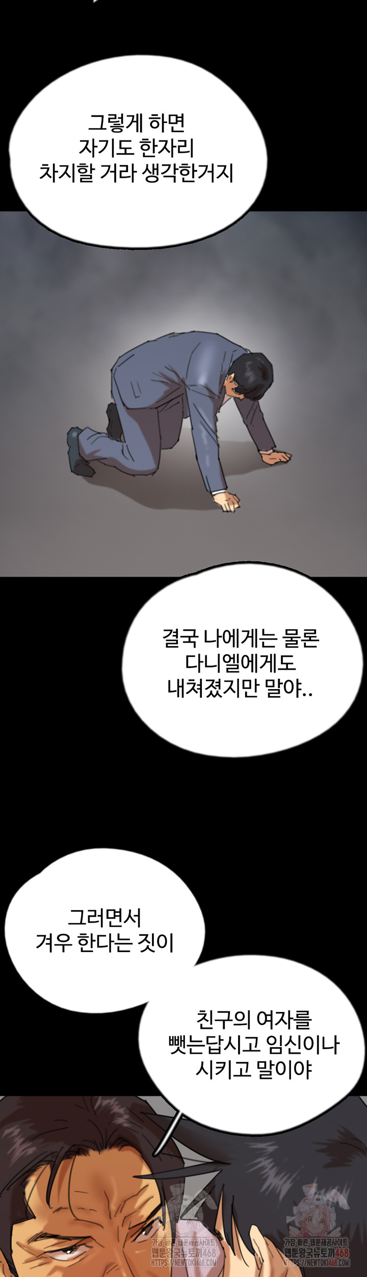 Benefactor’s Daughters Raw - Chapter 79 - photo - 49