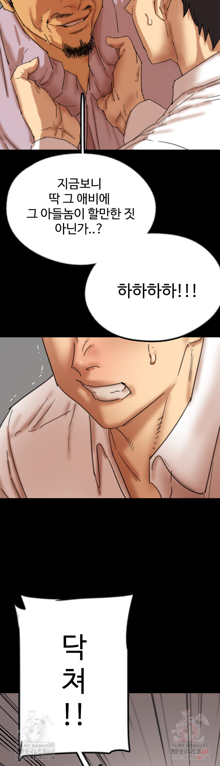 Benefactor’s Daughters Raw - Chapter 79 - photo - 50
