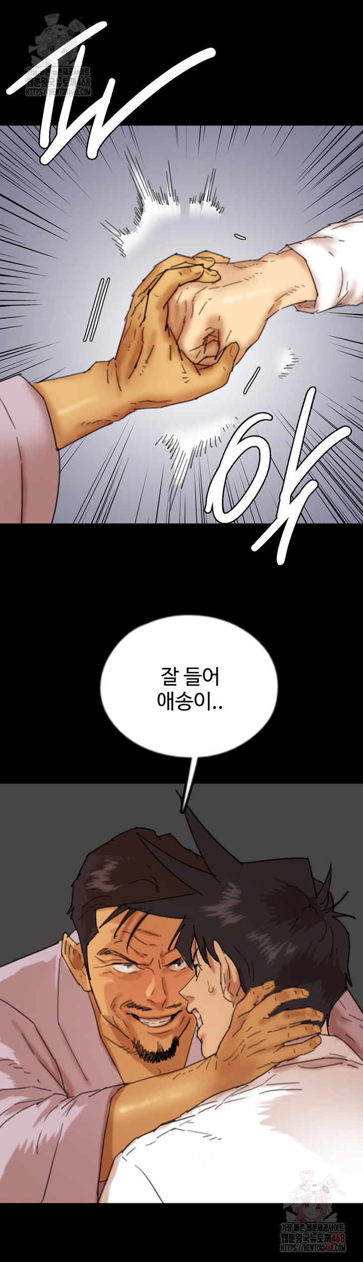 Benefactor’s Daughters Raw - Chapter 79 - photo - 52