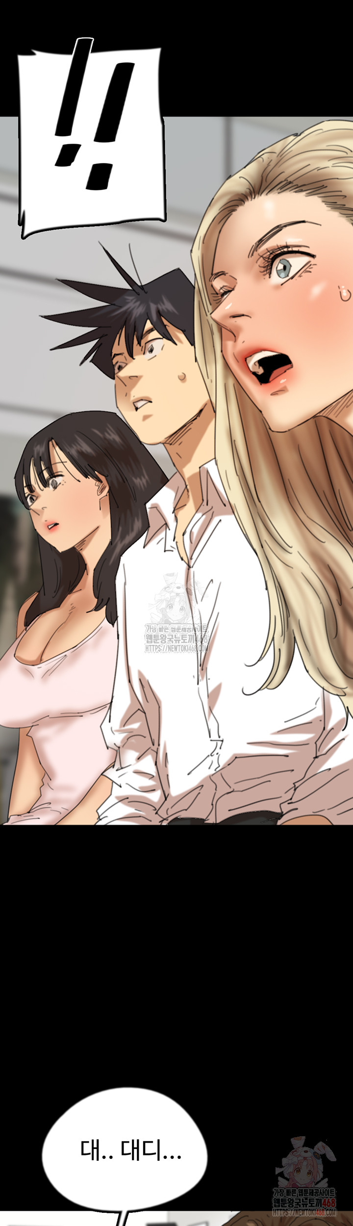 Benefactor’s Daughters Raw - Chapter 79 - photo - 7