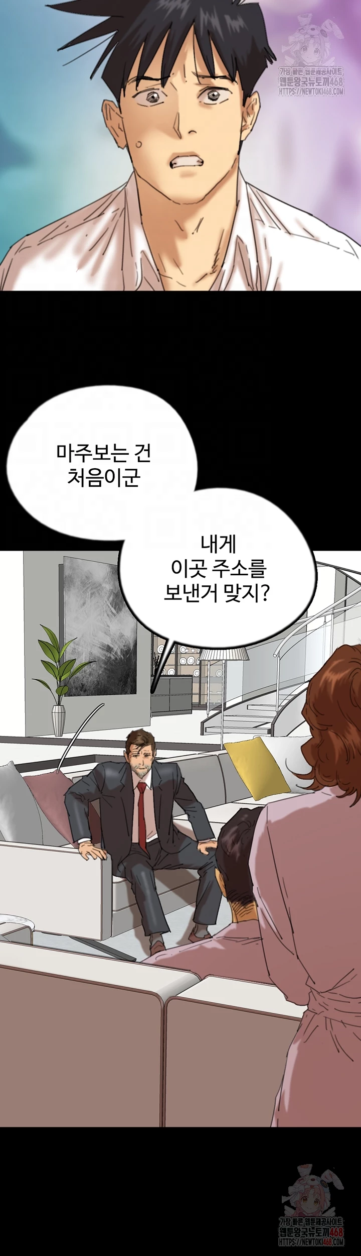 Benefactor’s Daughters Raw - Chapter 79 - photo - 9
