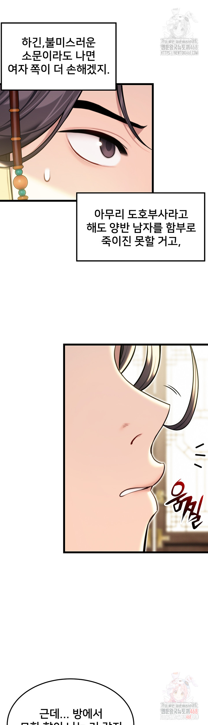 God Bless You Raw - Chapter 34 - photo - 10