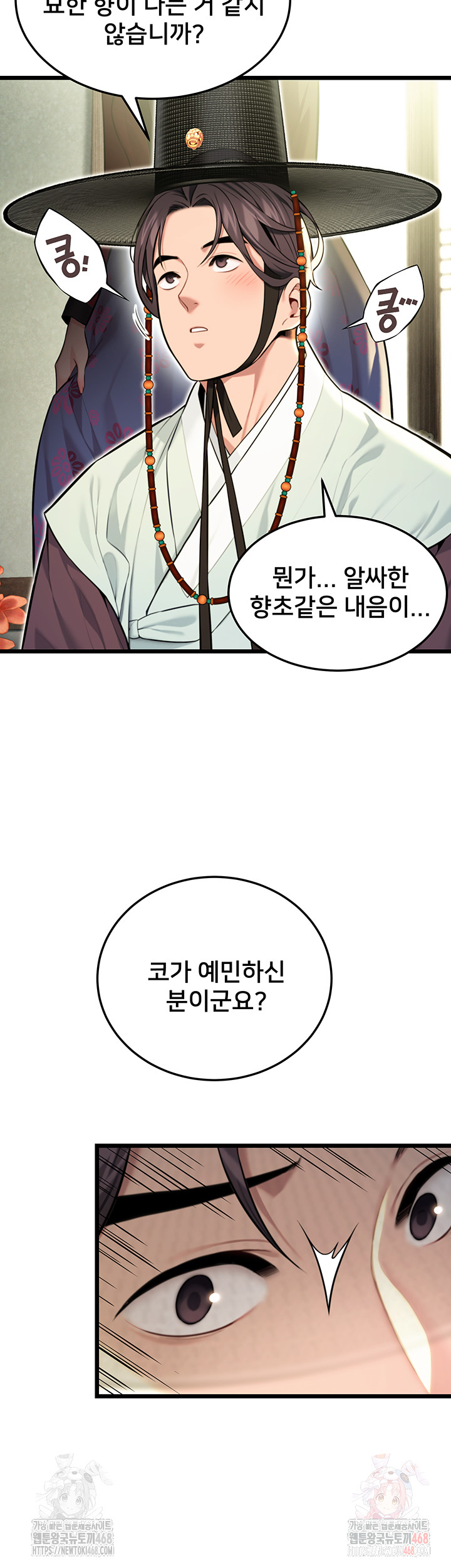 God Bless You Raw - Chapter 34 - photo - 11