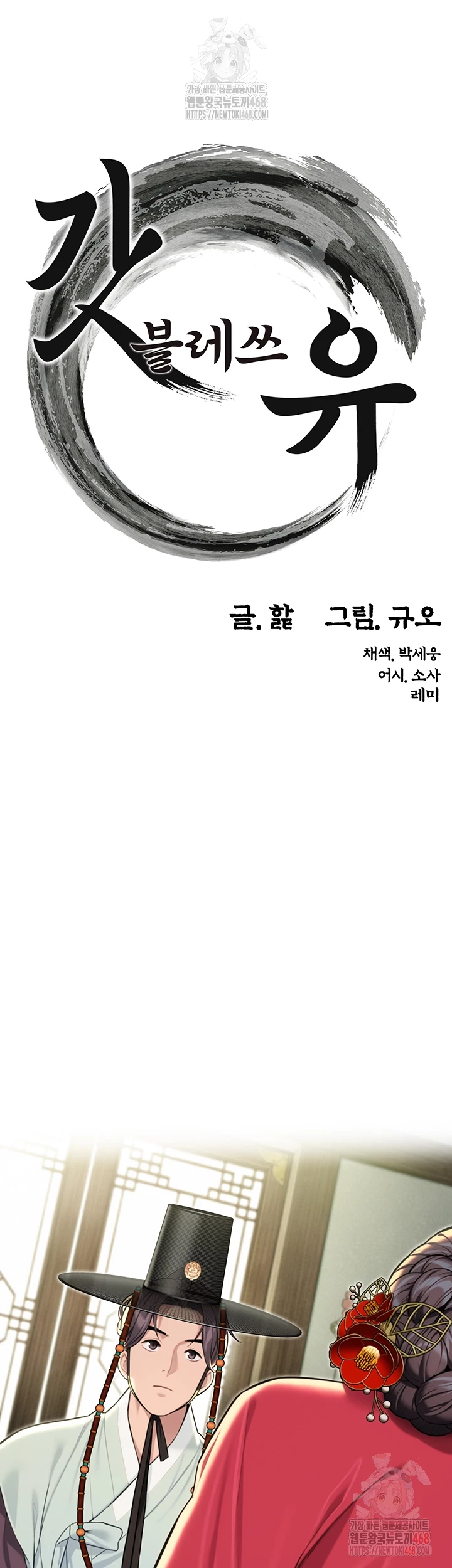 God Bless You Raw - Chapter 34 - photo - 14