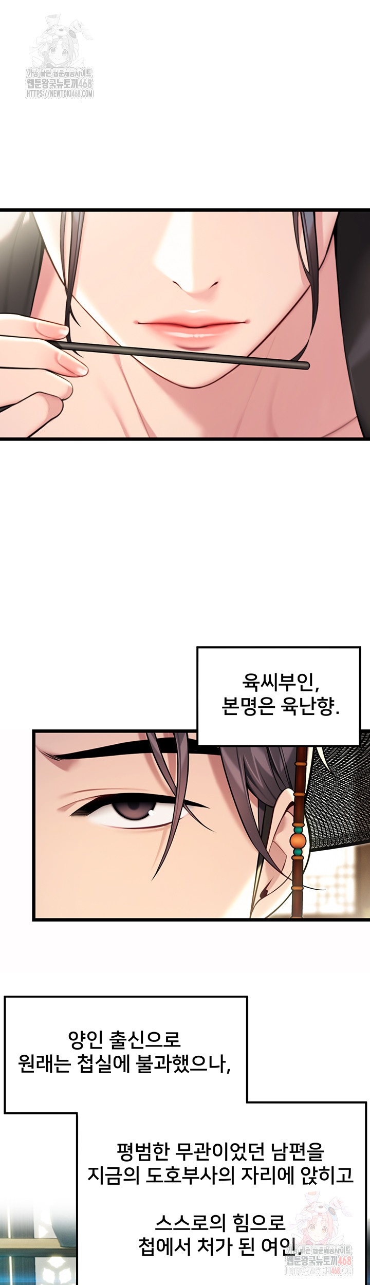 God Bless You Raw - Chapter 34 - photo - 16