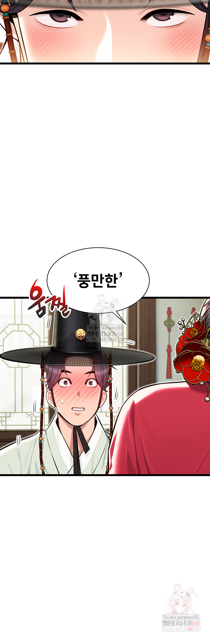 God Bless You Raw - Chapter 34 - photo - 19