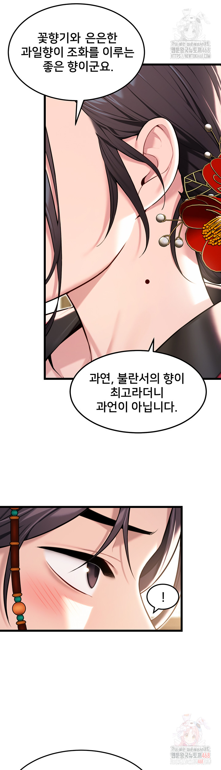 God Bless You Raw - Chapter 34 - photo - 20