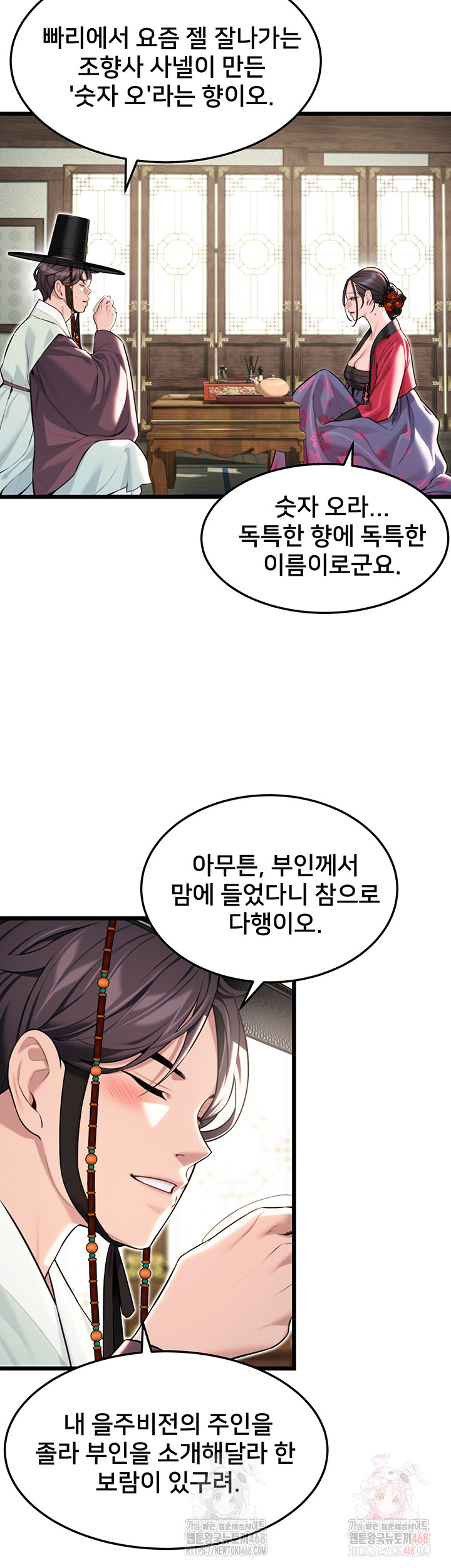 God Bless You Raw - Chapter 34 - photo - 21