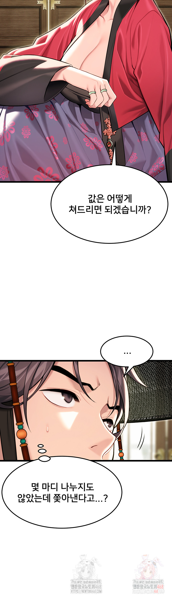 God Bless You Raw - Chapter 34 - photo - 24