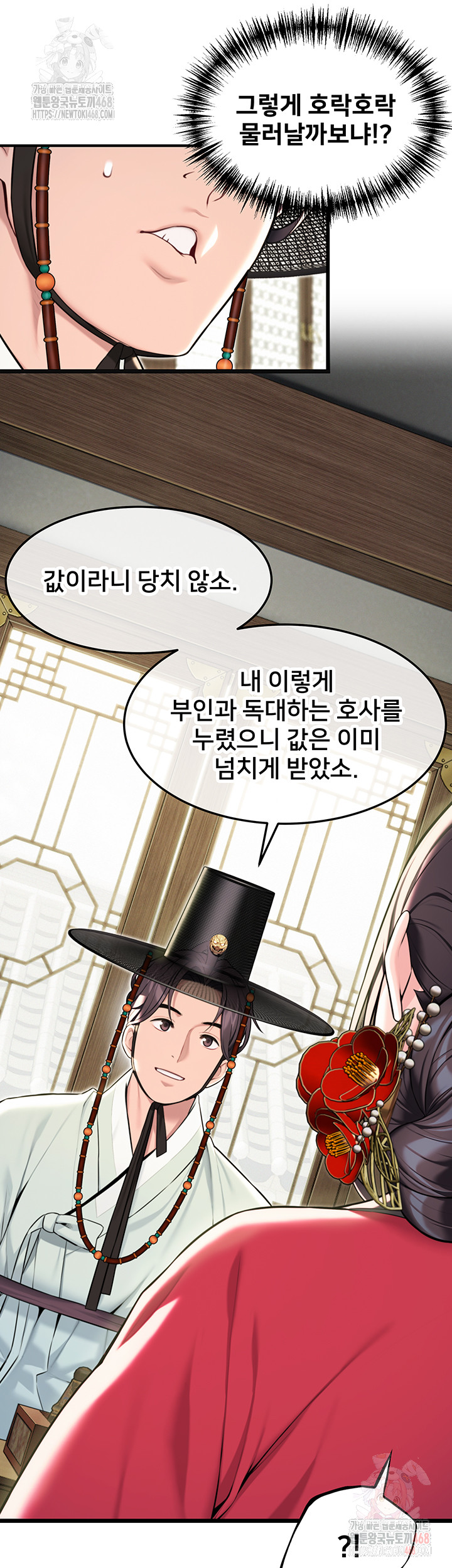 God Bless You Raw - Chapter 34 - photo - 26