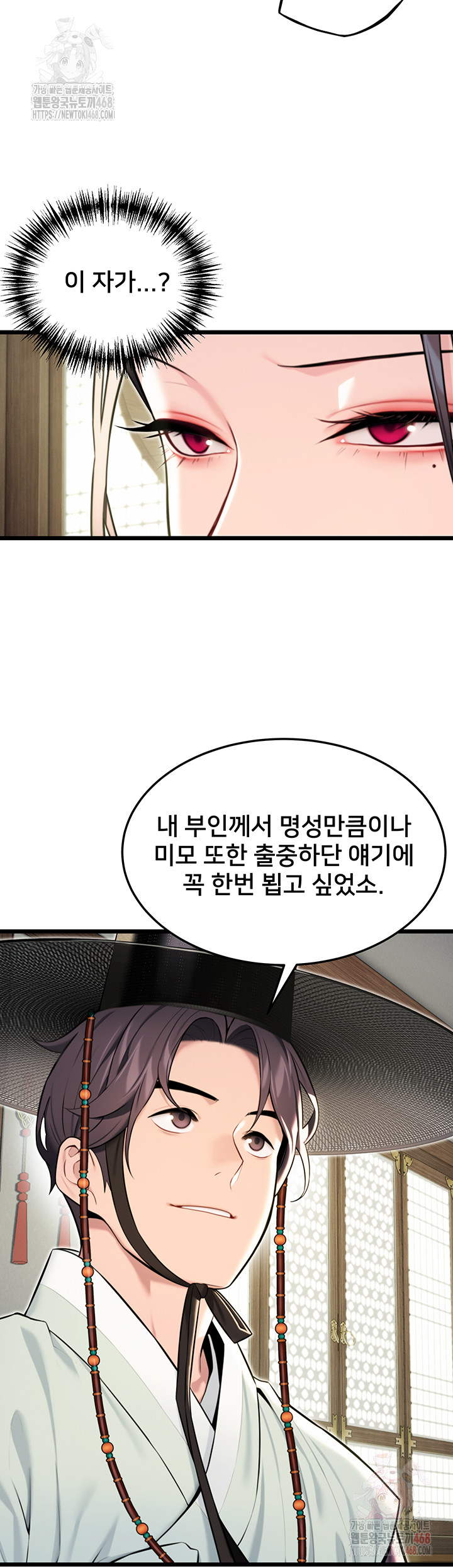 God Bless You Raw - Chapter 34 - photo - 27