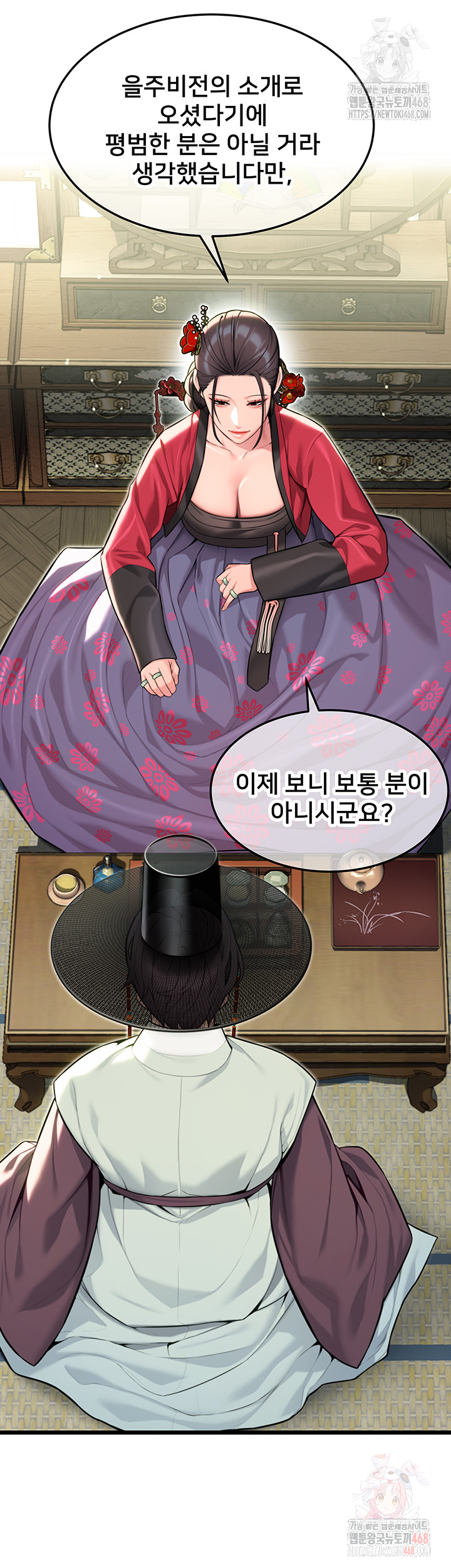 God Bless You Raw - Chapter 34 - photo - 29