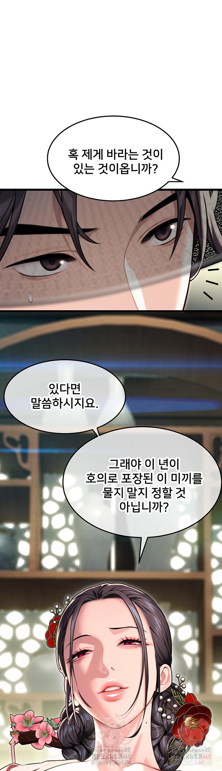 God Bless You Raw - Chapter 34 - photo - 31