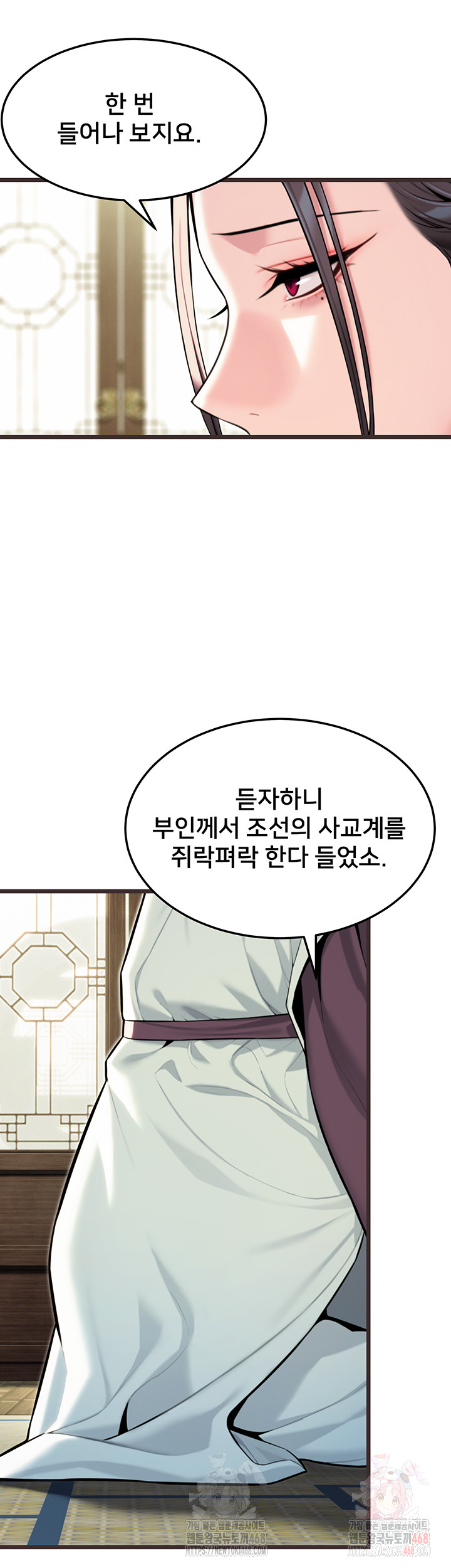 God Bless You Raw - Chapter 34 - photo - 35
