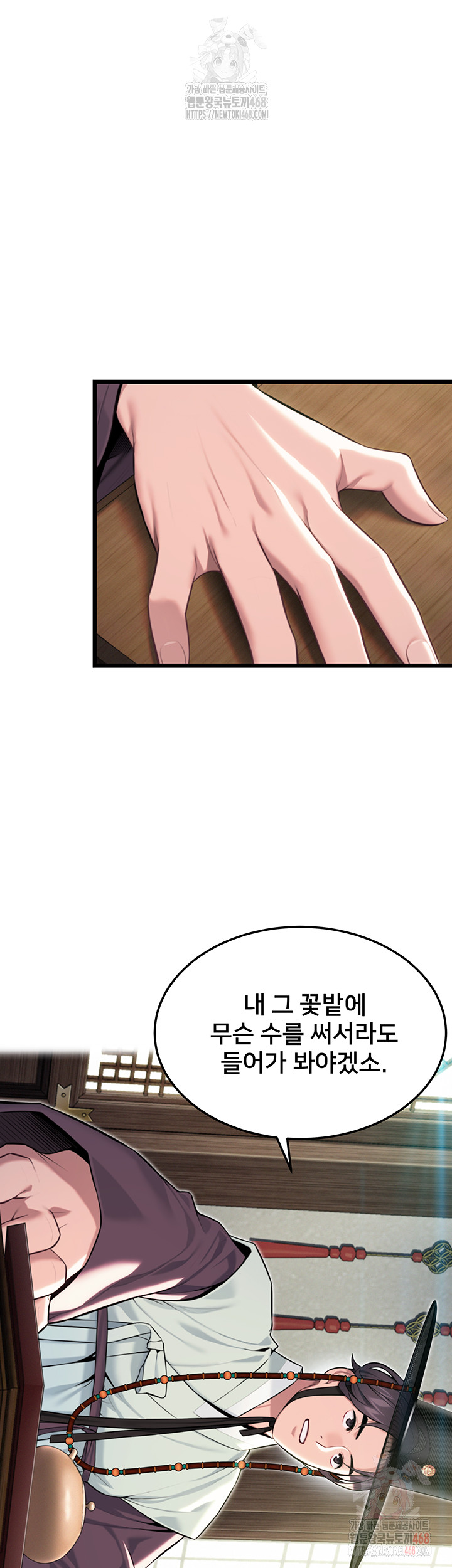 God Bless You Raw - Chapter 34 - photo - 42