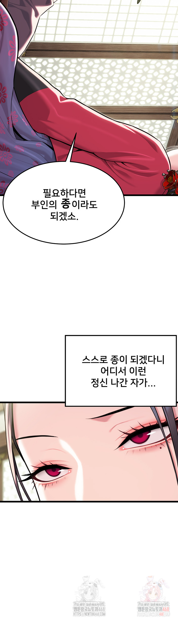 God Bless You Raw - Chapter 34 - photo - 43