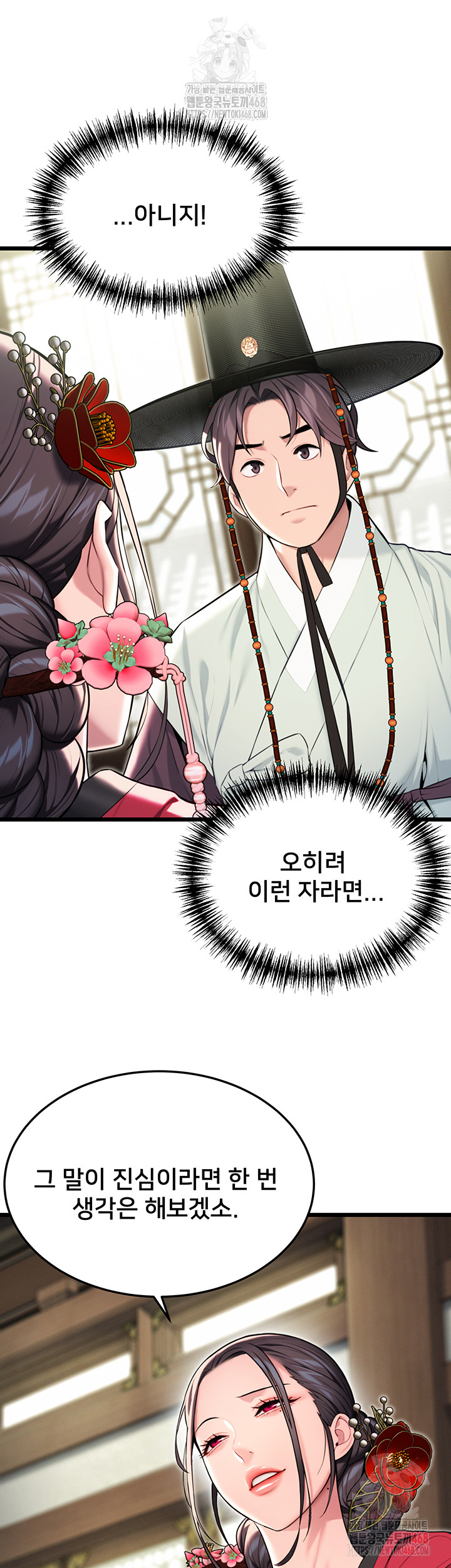 God Bless You Raw - Chapter 34 - photo - 45