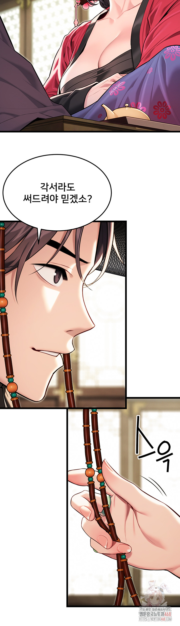 God Bless You Raw - Chapter 34 - photo - 46