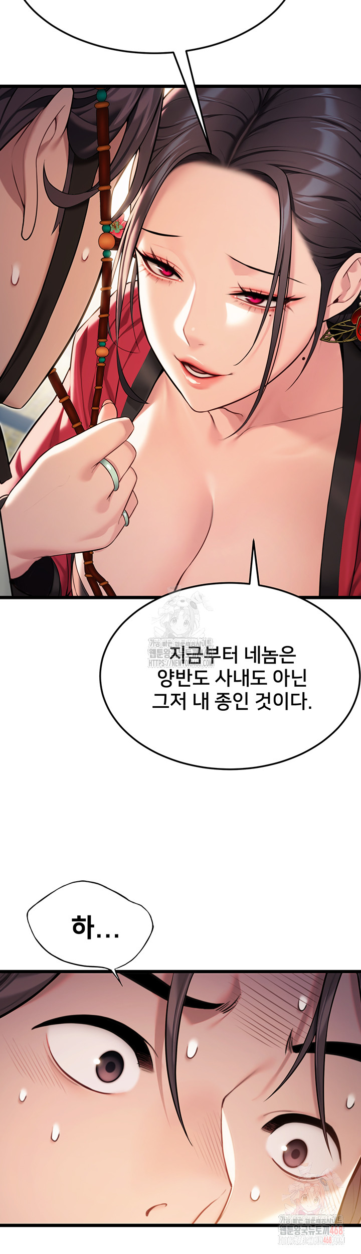 God Bless You Raw - Chapter 34 - photo - 49